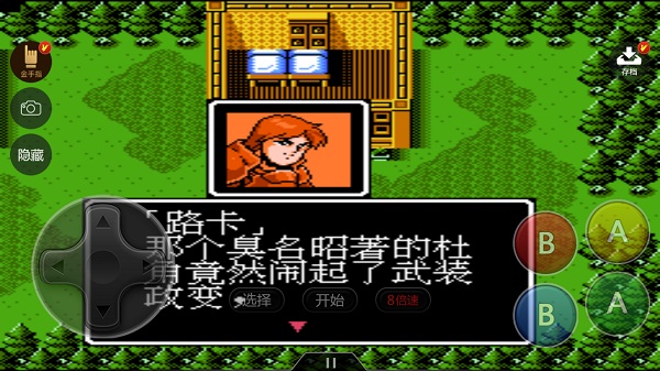 索菲亚的复苏中文版